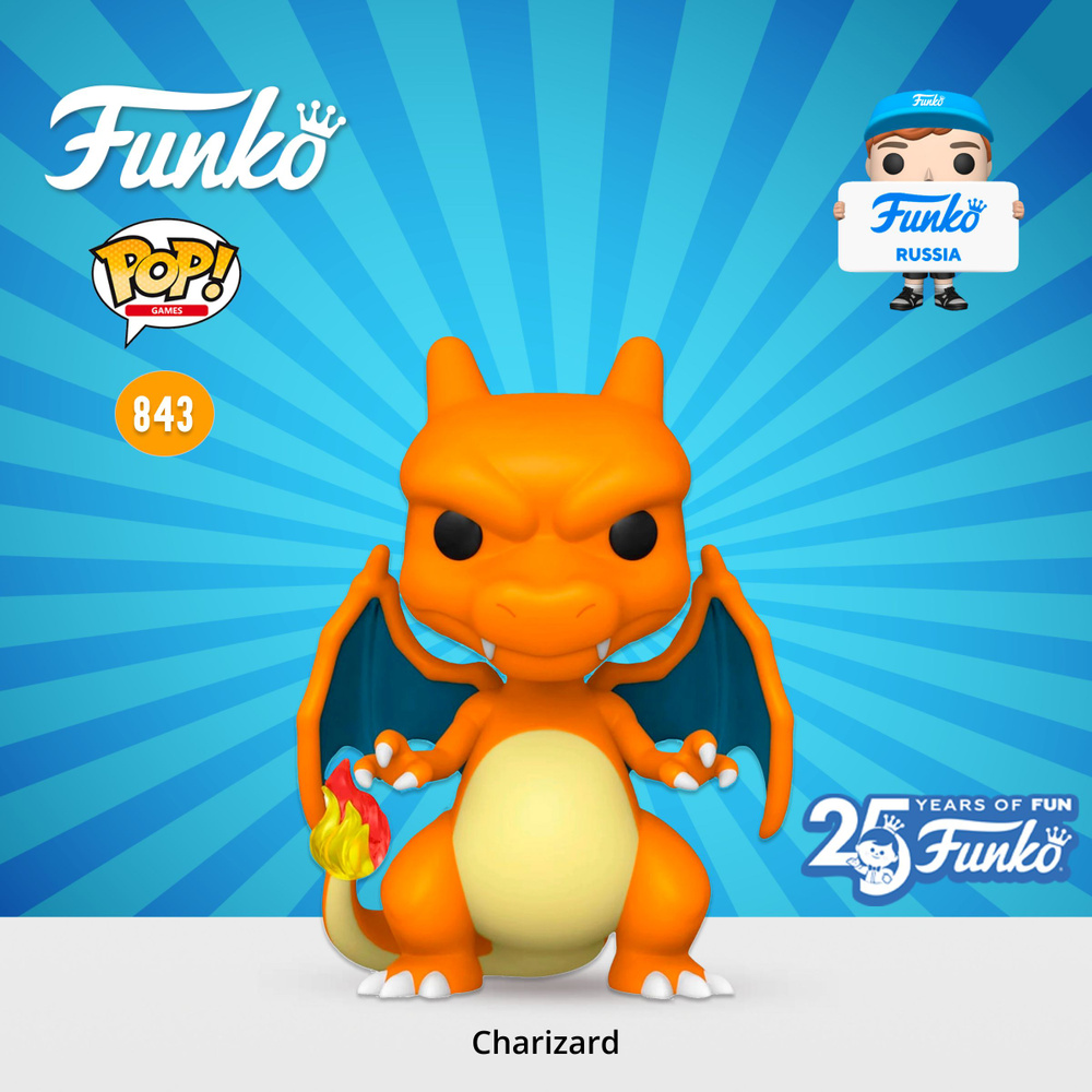 Фигурка Funko POP! Games Pokemon Charizard (EMEA)/ Фанко ПОП по мотивам популяной игры Покемон  #1