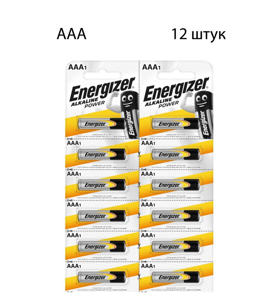 Батарейка Energizer Alkaline power LR03 AAA Alkaline 1.5V - 12 штук #1
