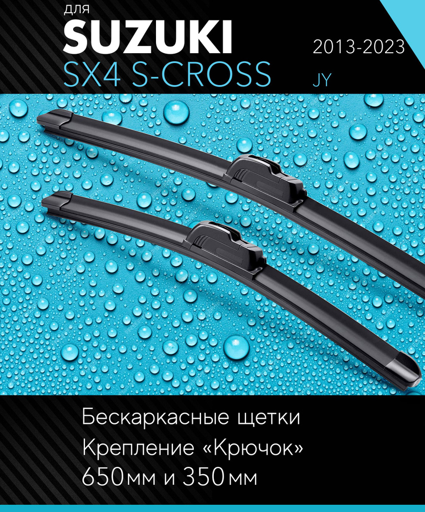 Autoled-opt Комплект бескаркасных щеток стеклоочистителя, арт. 5668177, 65 см + 35 см  #1