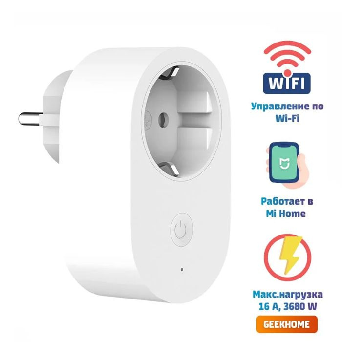 Умная розетка Xiaomi Smart Power Plug 2 EU (BHR6868EU) #1