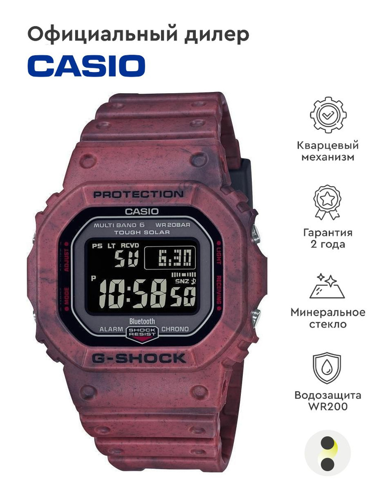 Мужские наручные часы Casio G-Shock GW-B5600SL-4E #1