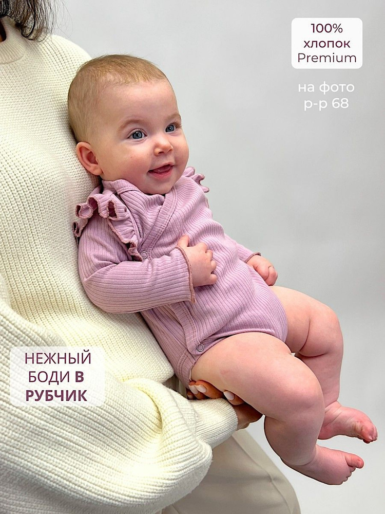 Боди Bebo новорожденные, 1 шт #1