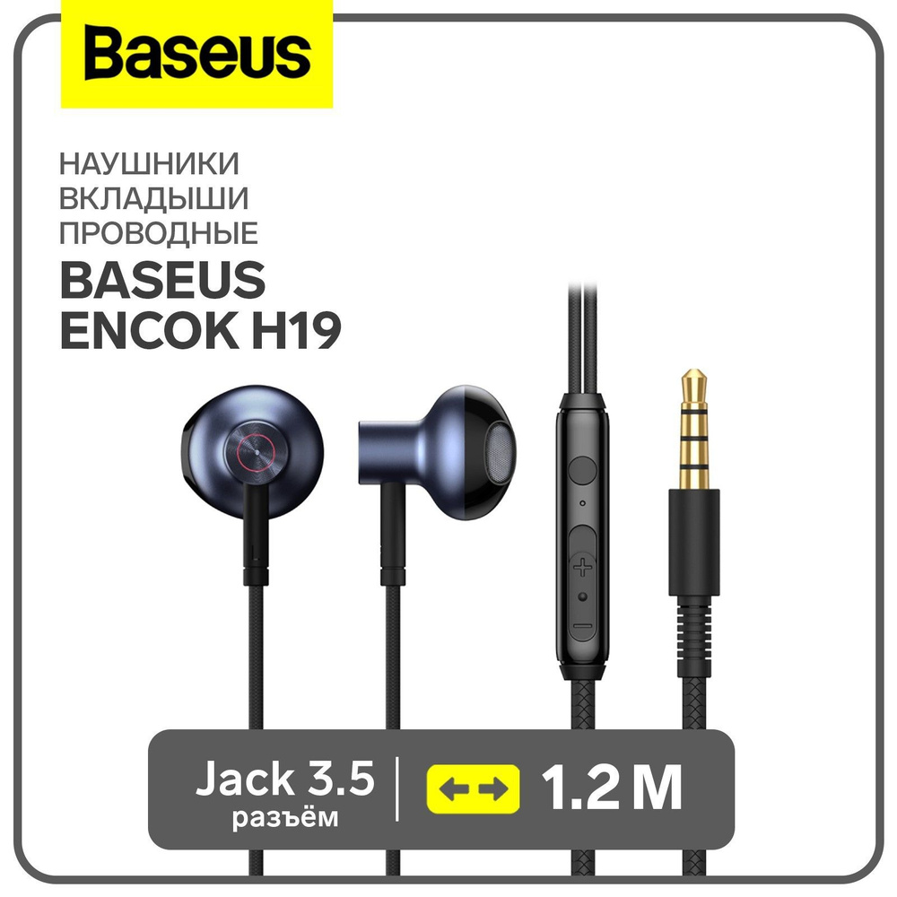 Baseus Наушники проводные с микрофоном Baseus Encok H19, 3.5 мм, черный  #1