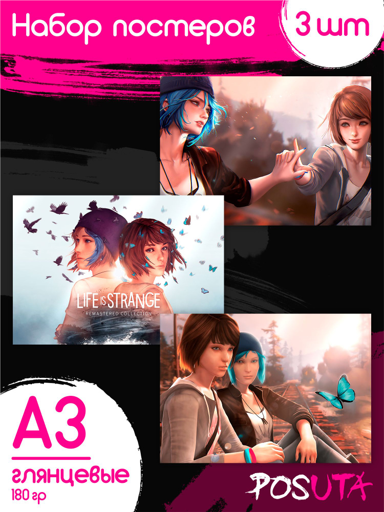 Постеры на стену life is strange #1