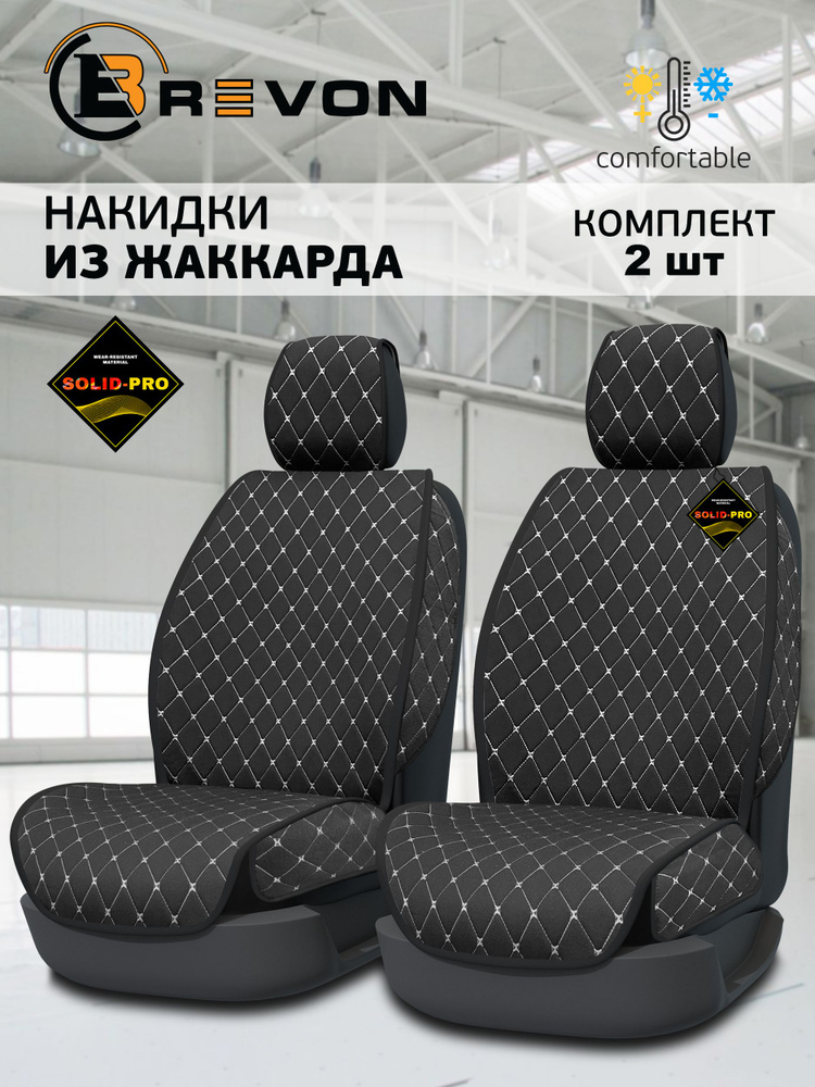 Накидка на автомобильное сиденье из алькантары BIZON с белой стежкой /алькантара / черный  #1