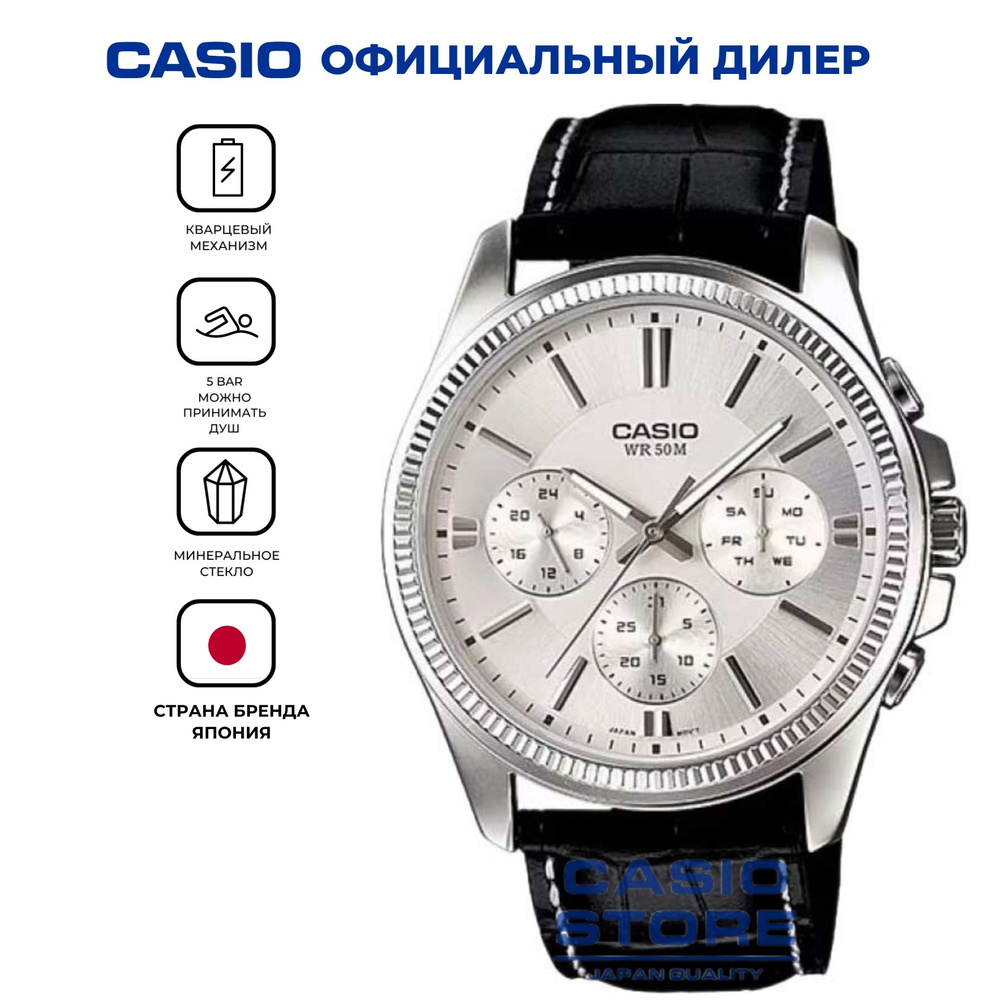 Японские кварцевые мужские наручные часы Casio MTP-1375L-7A с гарантией  #1