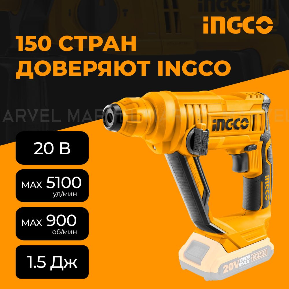 Аккумуляторный перфоратор Li-Ion Ingco CRHLI1601 #1