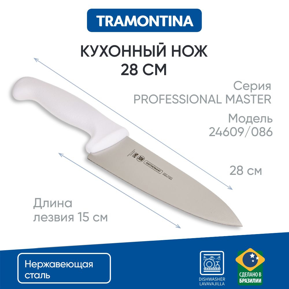 Нож кухонный универсальный 15 см Tramontina Professional Master #1