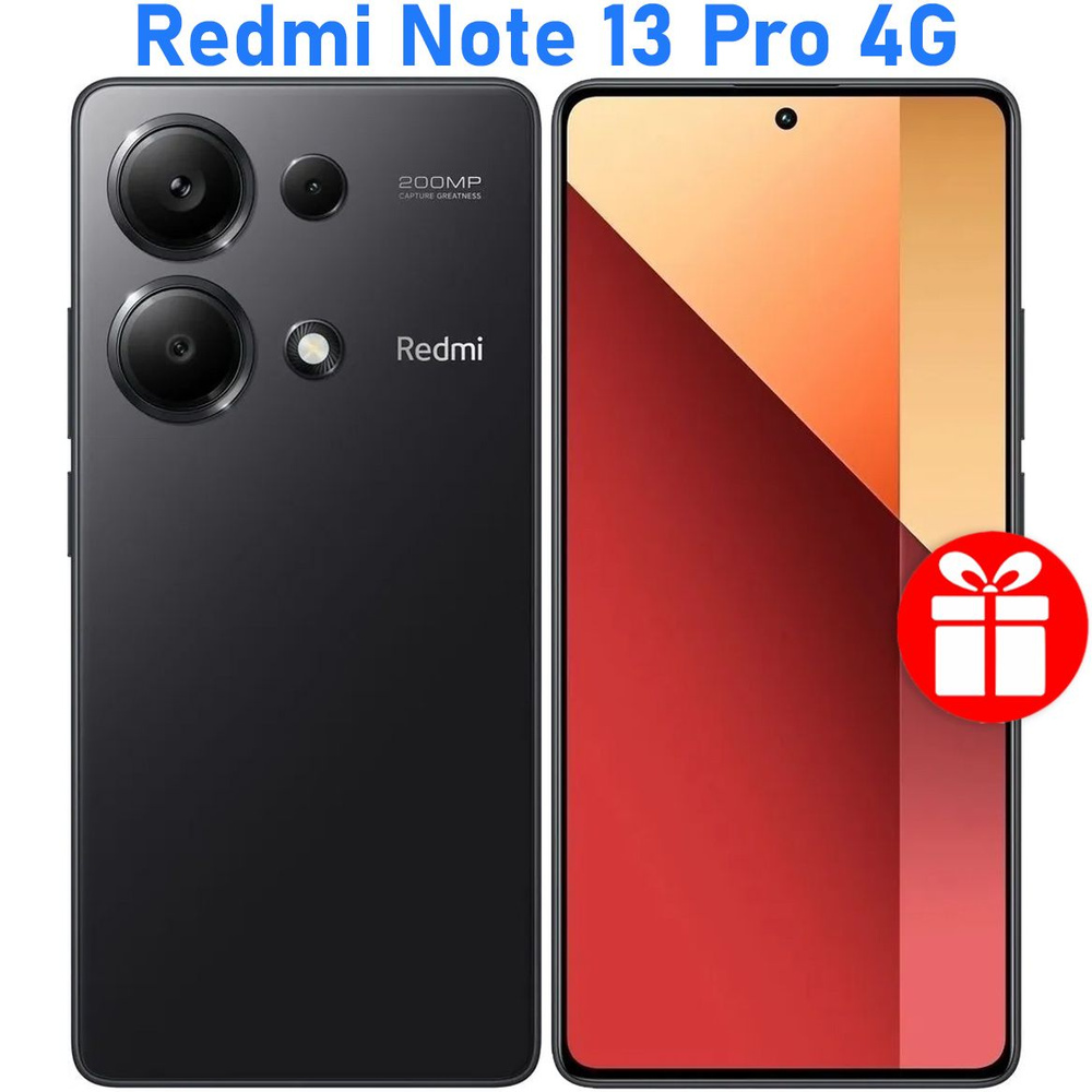 Xiaomi Смартфон РОСТЕСТ(ЕВРОТЕСТ) Redmi Note 13 Pro 4G 12/256 ГБ, черный  #1