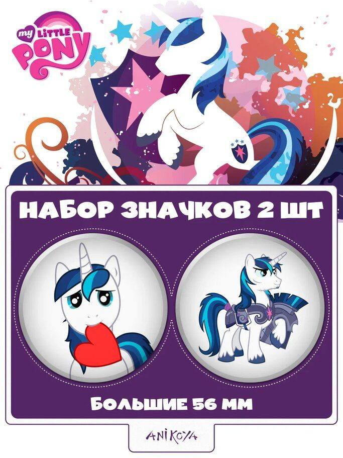 Значки на рюкзак My Little Pony млп #1