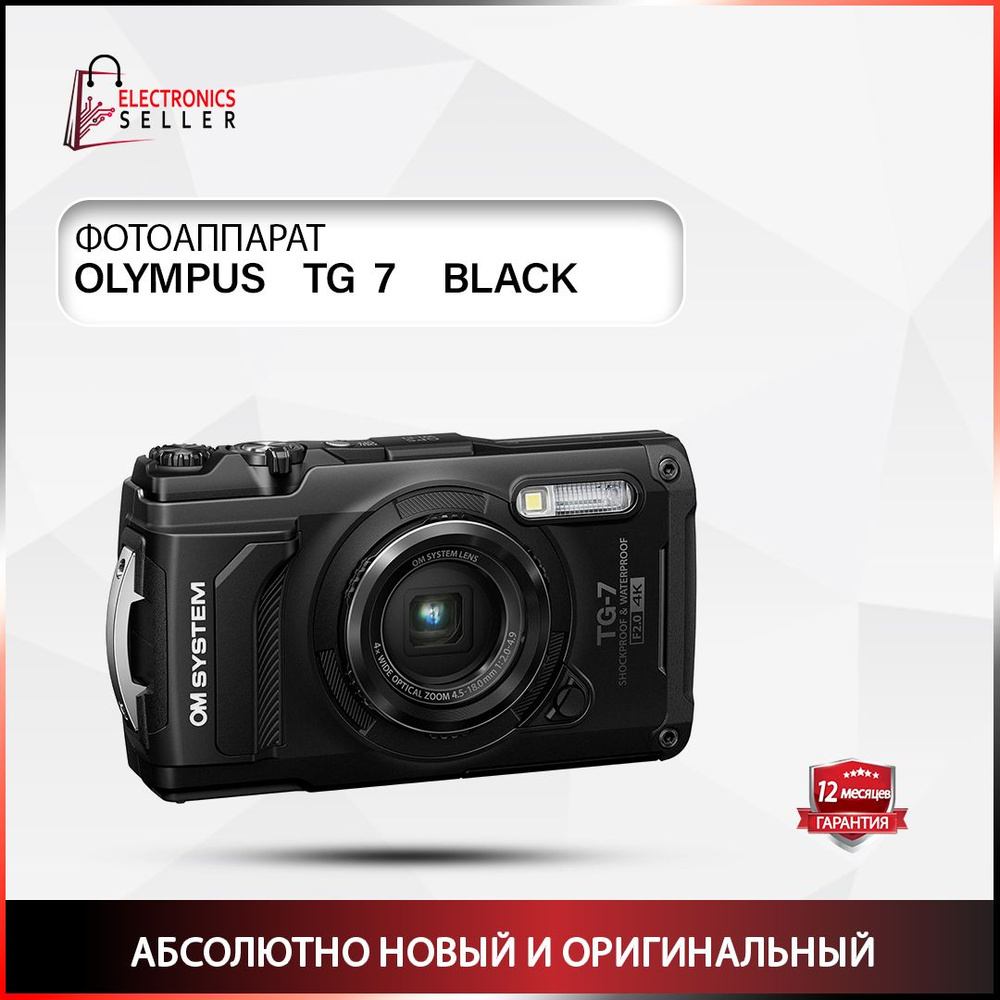 Olympus Компактный фотоаппарат TG 7 BLACK, черный #1