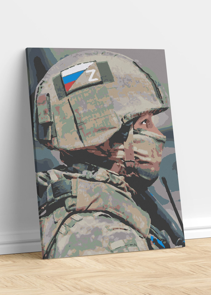 Картина по номерам 40х50 Российский солдат #1