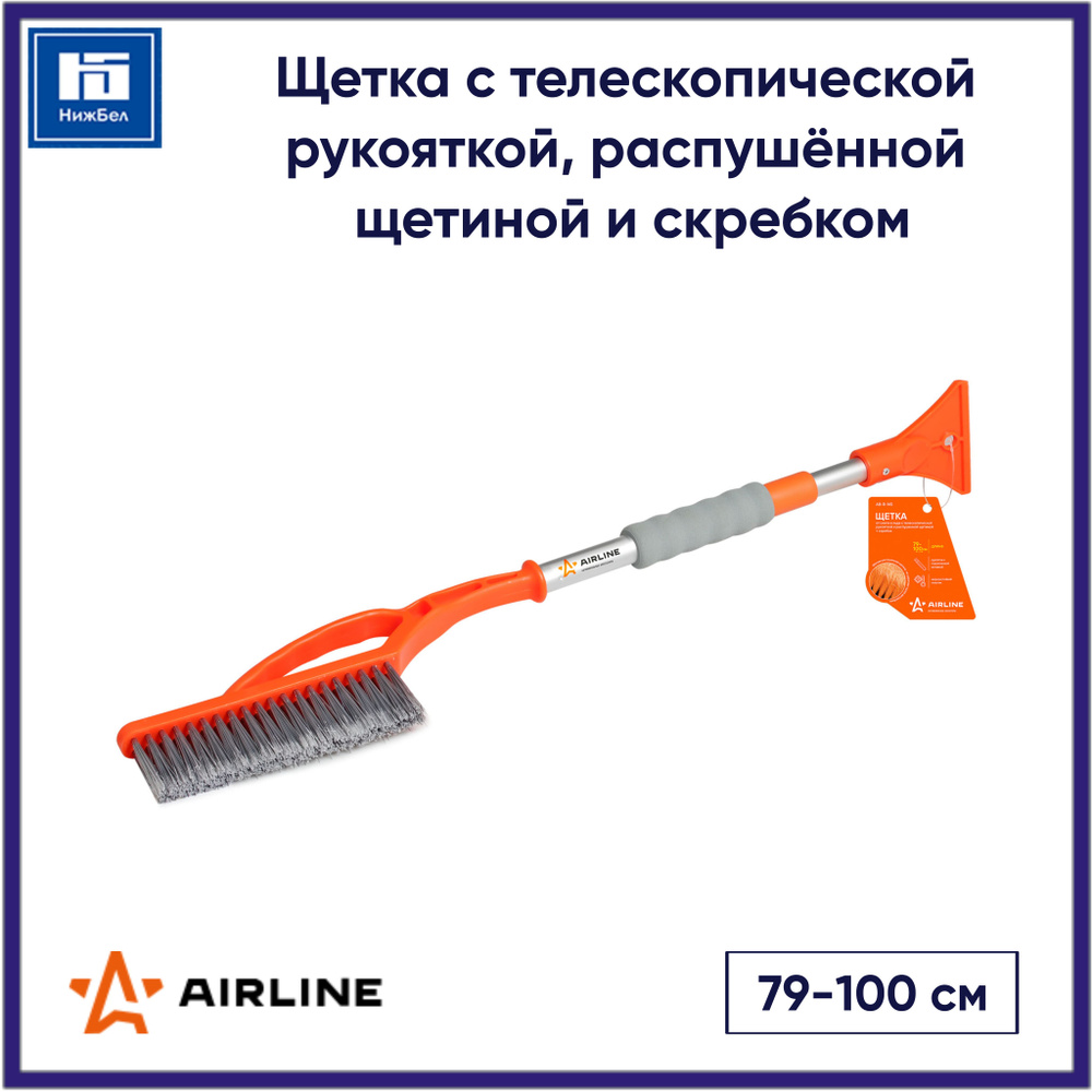 Airline Щетка автомобильная, длина: 100 см #1