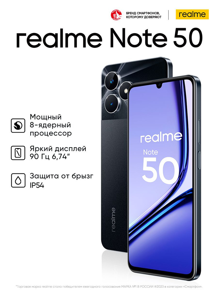 realme Смартфон Note 50 Ростест (EAC) 4/128 ГБ, черный #1