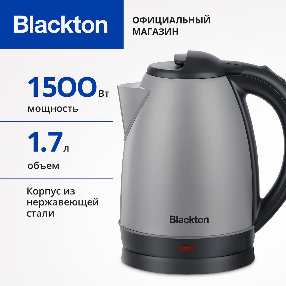 Чайник электрический Blackton Bt KT1805S Серый / Металлический / 1.7 л 1500 Вт Уцененный товар  #1