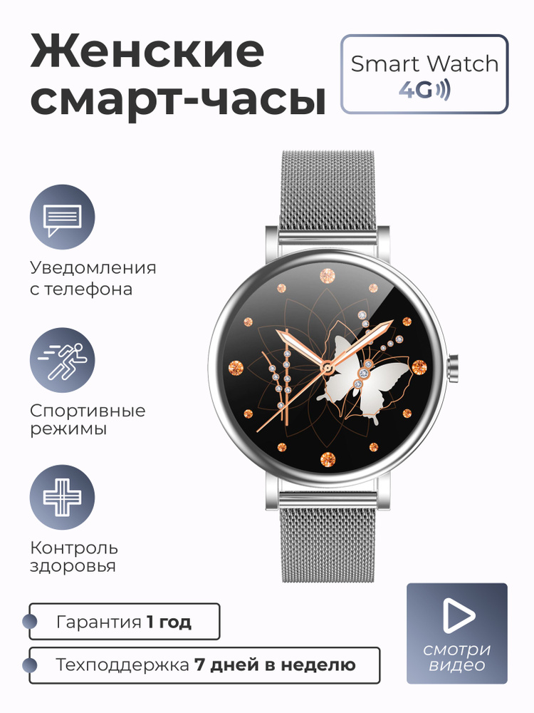 SMART PRESENT Умные часы Смарт часы женские круглые наручные умные Smart Watch v6, 28mm, серебристый #1