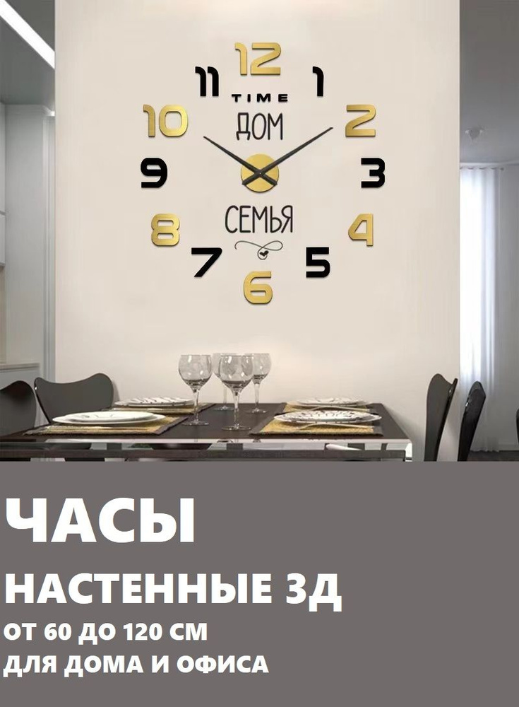 Часы настенные 3D, Электронные часы с цифрами на стену, Бесшумные, интерьерные  #1
