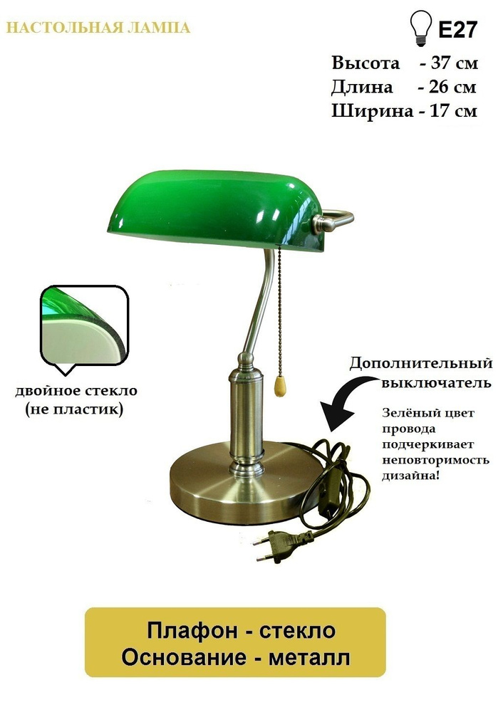Настольная лампа c зеленым плафоном, бронзовая #1