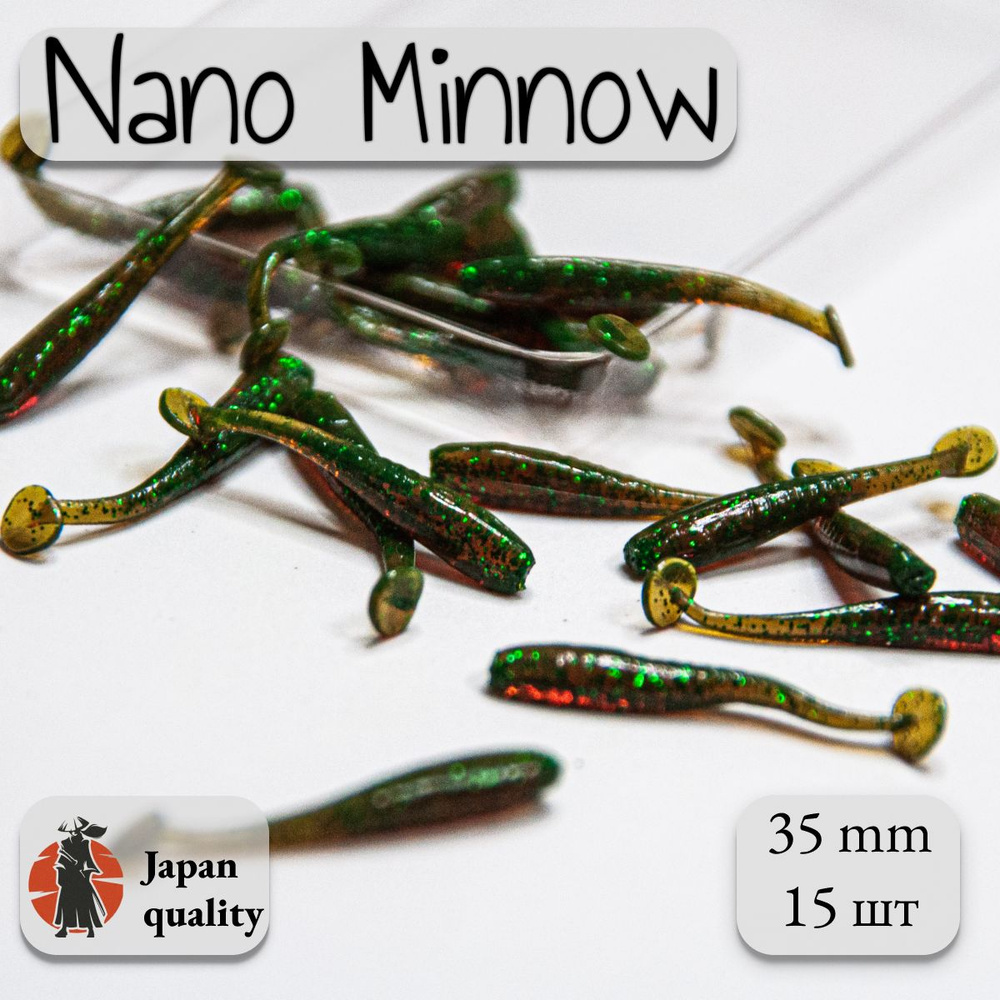 Силиконовая приманка Nano Micro Minnow 3.5 см (15шт) цвет: Green flake (CrazY для ловли мормышкой и микроджигом, #1