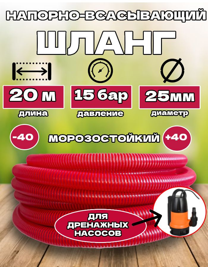 Рукав Для Фекального Насоса 50 Мм Купить