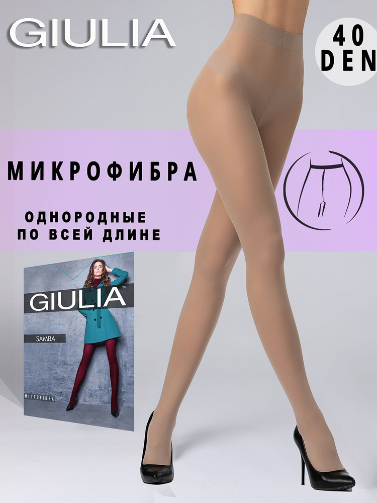 Колготки Giulia, 40 ден, 1 шт #1