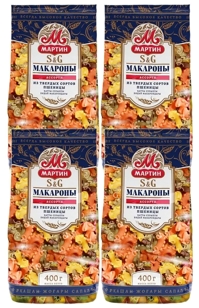 Макароны ассорти (цветные) От Мартина, 400г х 4шт #1