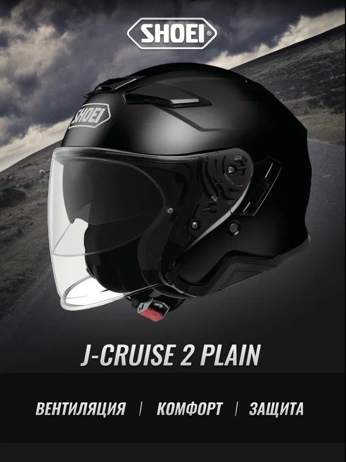 Shoei Шлем J-Cruise 2 черный глянцевый S #1