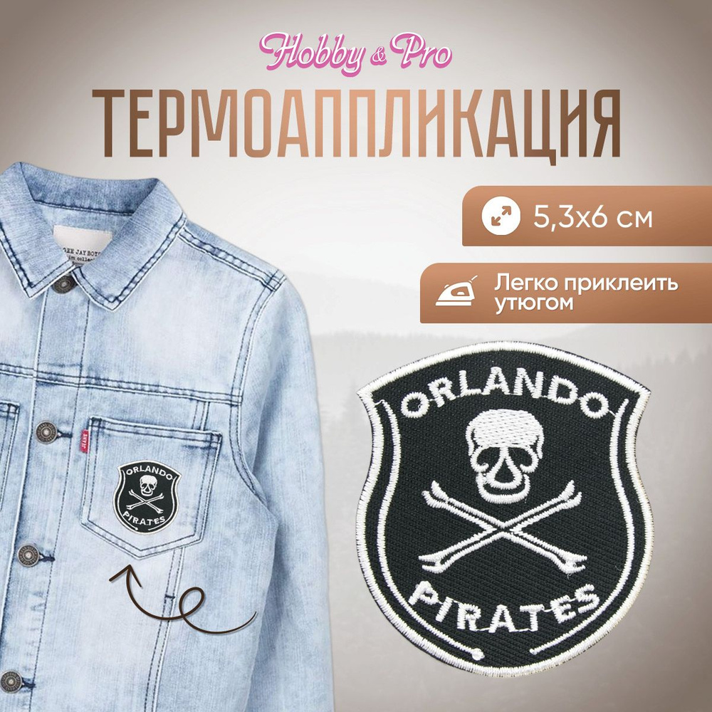 Термоаппликация на одежду Hobby&Pro Герб Orlando Pirates, 5,3х6 см #1