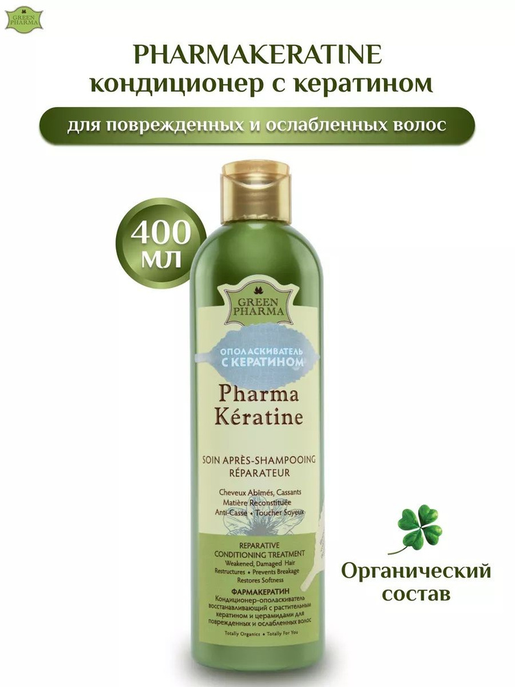 Greenpharma Кондиционер для волос, 400 мл #1