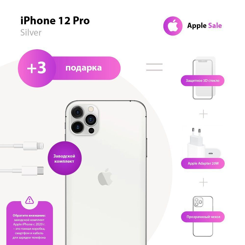 Apple Смартфон iPhone 12 Pro 6/256 ГБ, серебристый, Восстановленный  #1