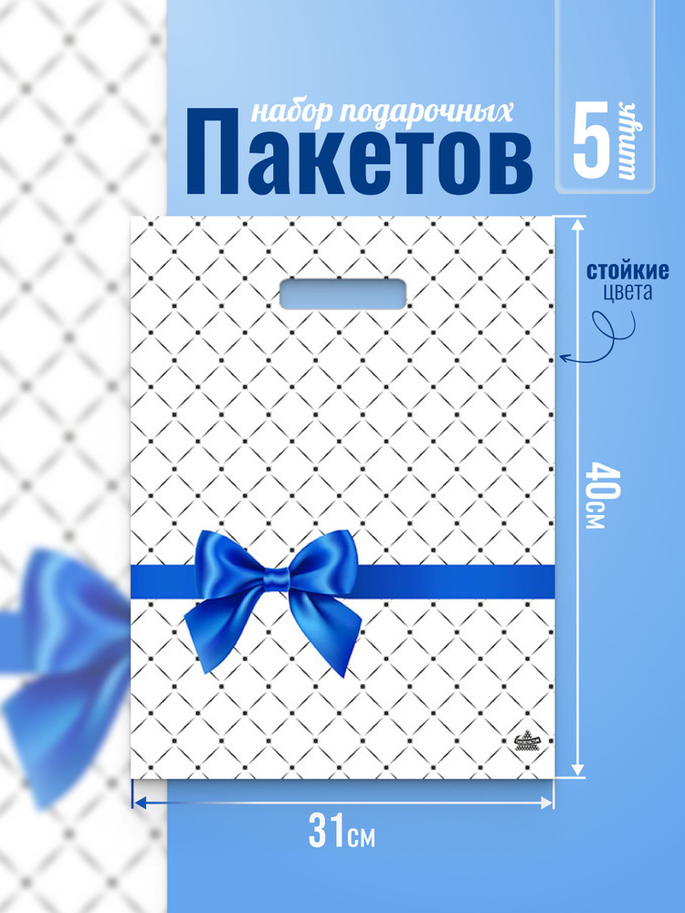 AlberoHome Пакет подарочный 30 шт. #1