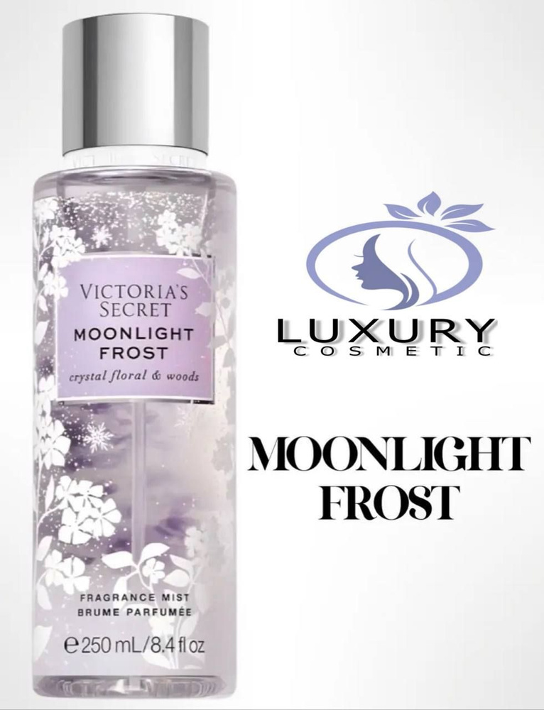 Спреи для тела Victorias secret Moonlight Frost #1