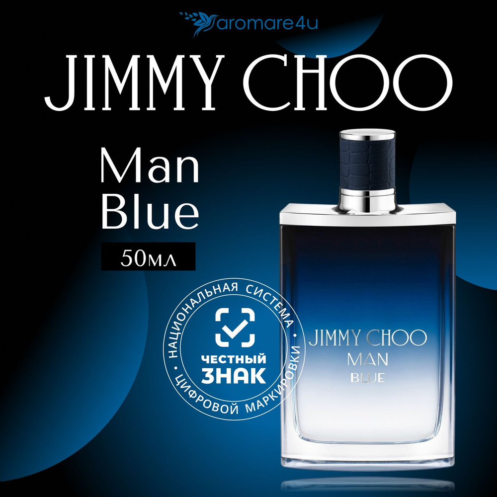 Jimmy Choo Man Blue Туалетная вода (EDT) 50 мл #1