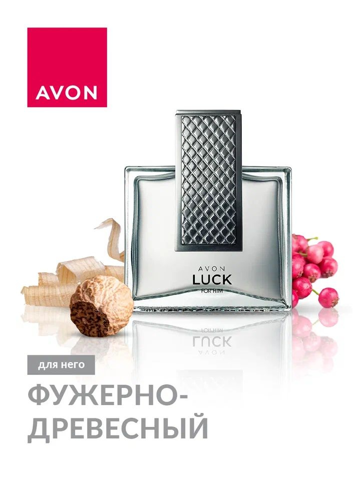 AVON Духи Luck для него, 75 мл 75 мл #1