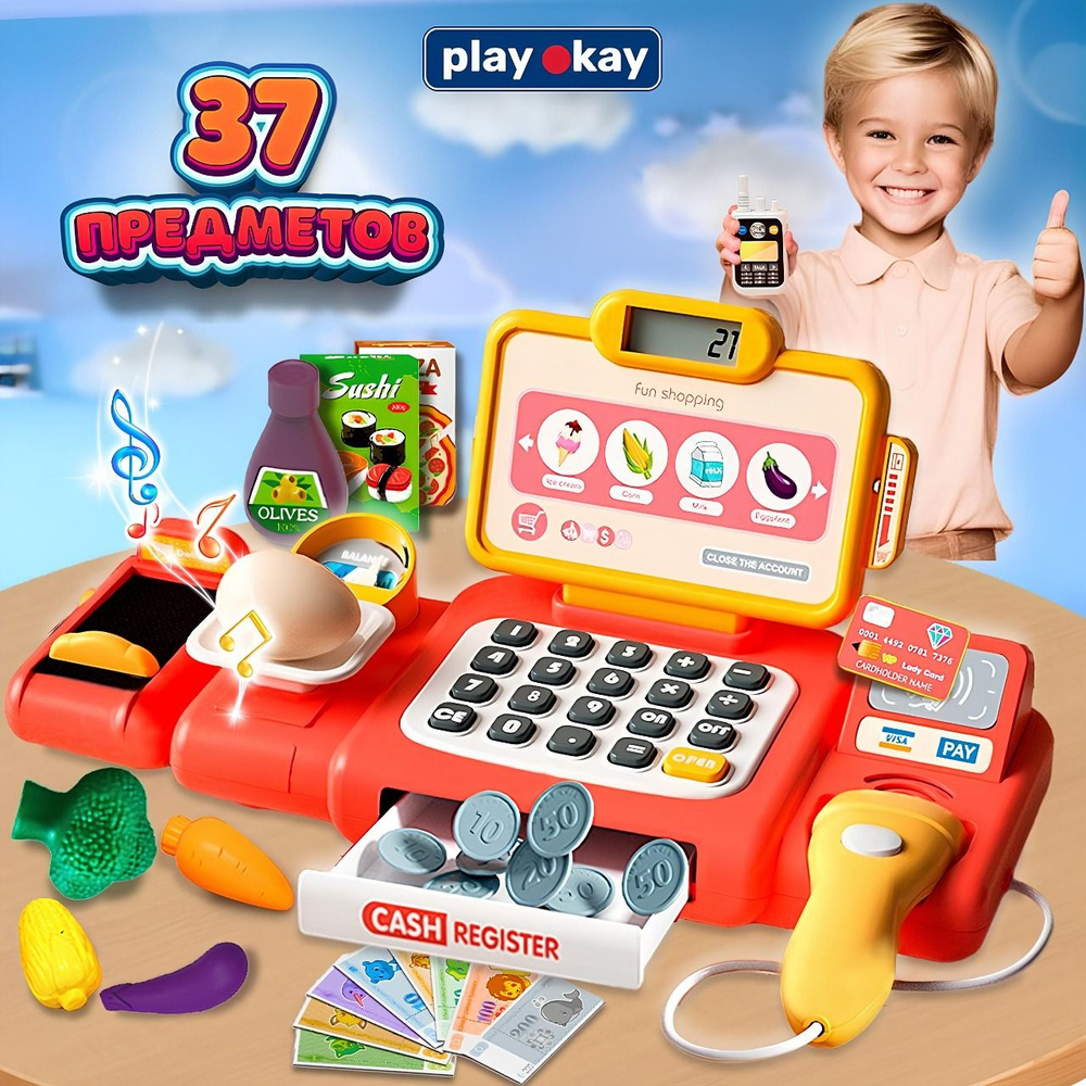 Касса детская игрушечная Play Okay, 37 предметов / Игровой набор Магазин супермаркет со звуком, продуктами, #1