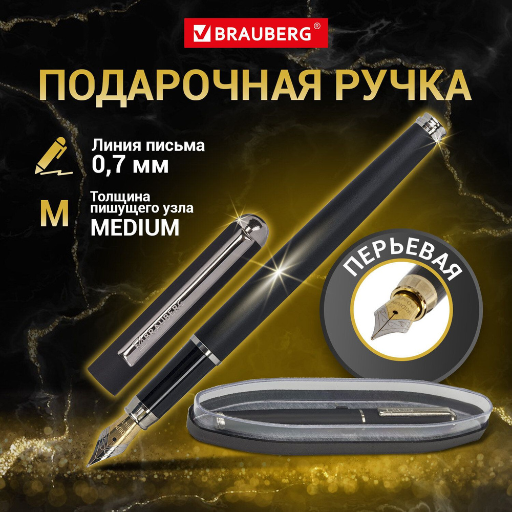 Ручка подарочная перьевая Brauberg Larghetto, Синяя, корпус черный с хромированными деталями  #1