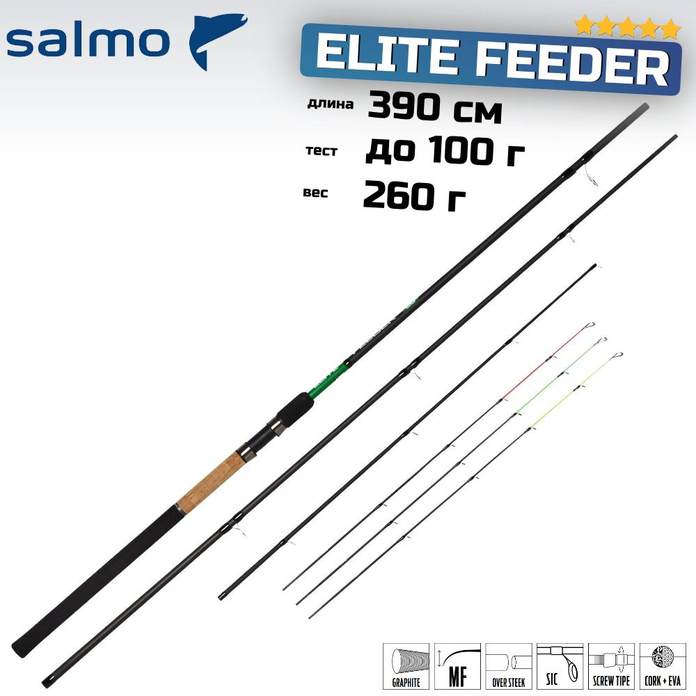 Удилище фидерное SALMO Elite Feeder 100г, 390см, арт. 5002-390 #1