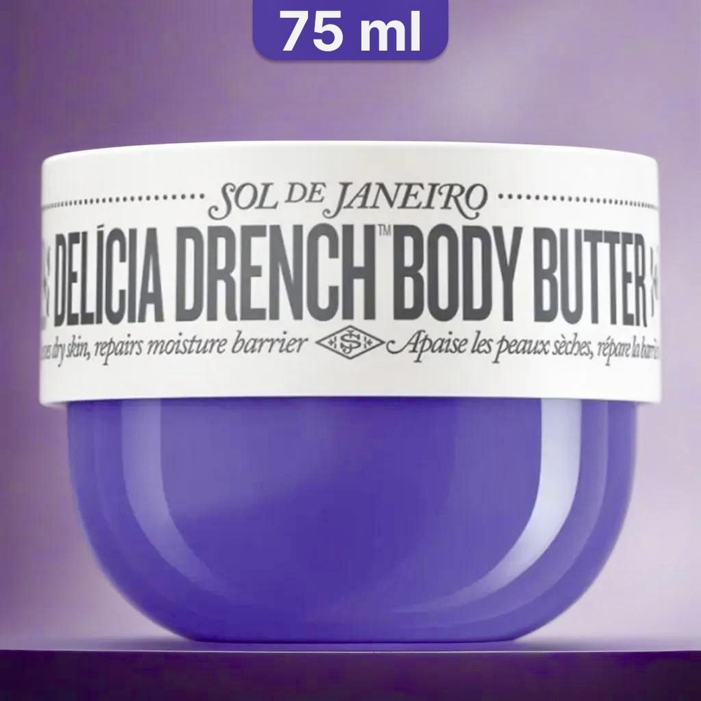 Sol de Janeiro Крем-баттер для тела Delicia Drench Body Butter, 75ml #1