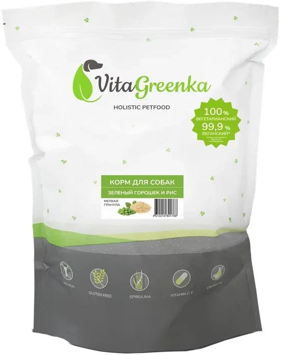 Корм VitaGreenka (мелкая гранула) для собак, зеленый горошек и рис, 1 кг  #1