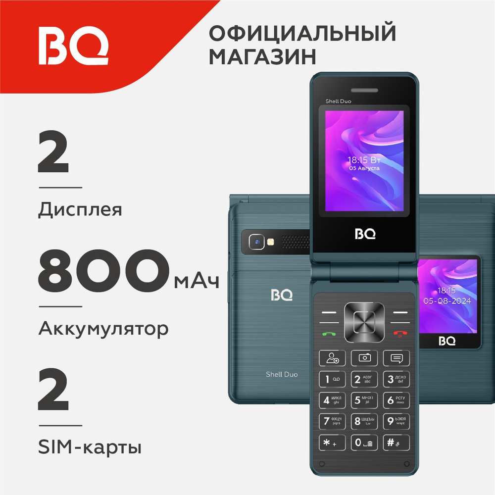 Мобильный телефон BQ 2412 Shell Duo Blue #1