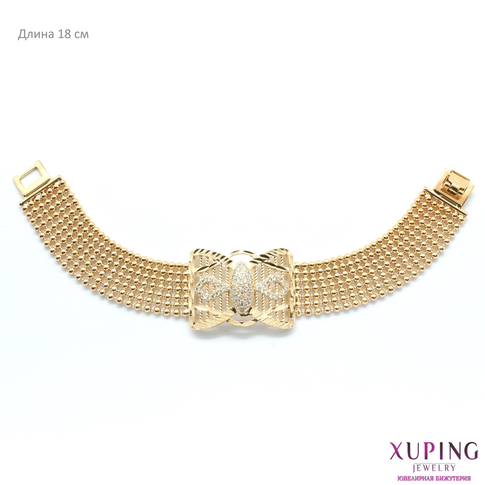 XUPING JEWELRY Браслет #1