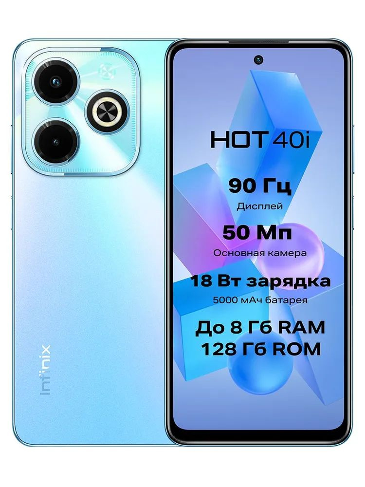 6. 56 смартфон infinix hot 40i. 6. Infinix x6837. 6.