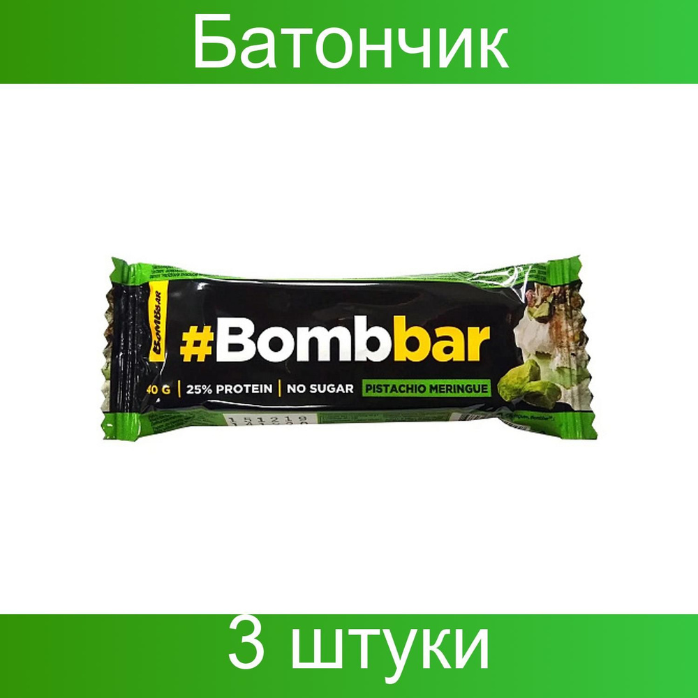 Bombbar, Батончик протеиновый "Фисташковая меренга в шоколаде", 3 штуки  #1