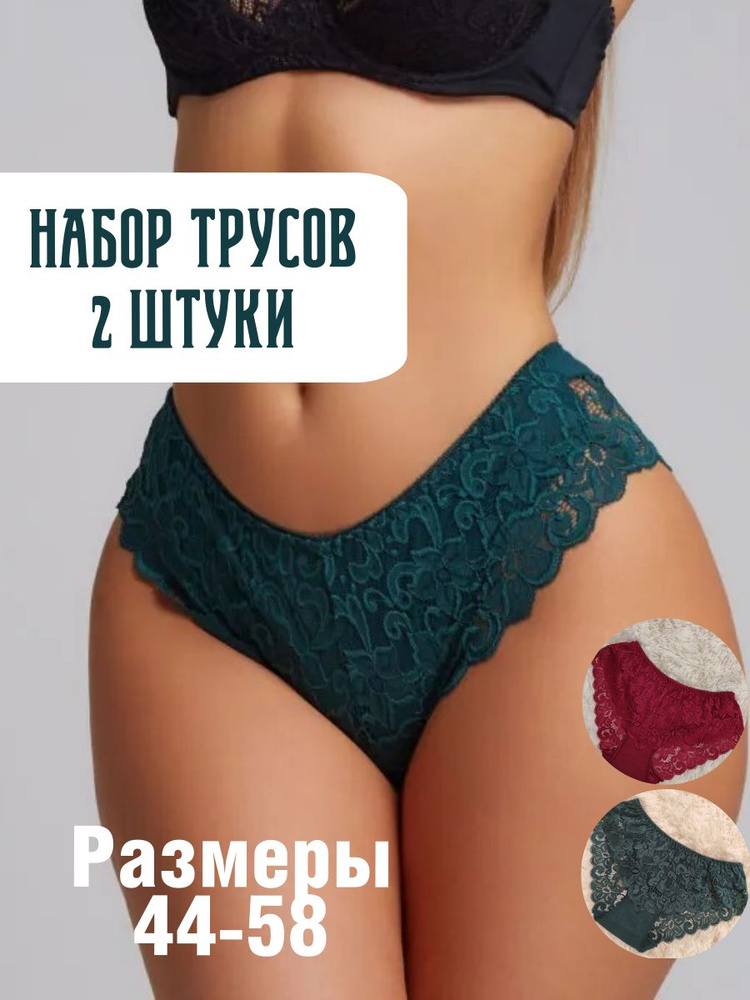 Трусы слипы, брифы BREND SHOP Большие размеры, 2 шт #1