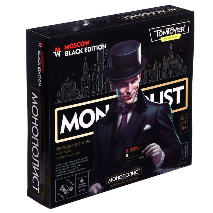 Игра настольная "Монополист Black Edition", 2-4 игроков, 8+ #1