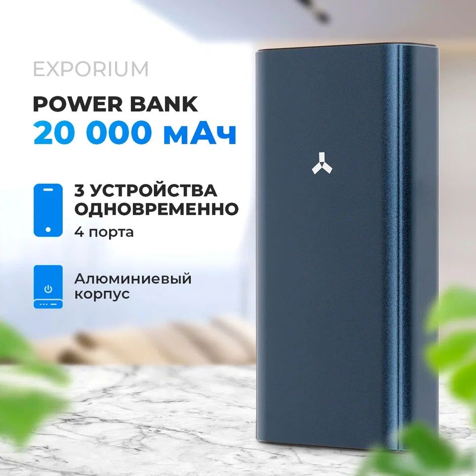 AccesStyle Внешний аккумулятор Внешний аккумулятор Accesstyle Arnica 20M, 20000 мАч, слоновая кость, #1