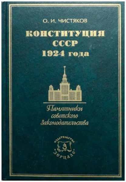 Букинистическое издание: Учебная литература | Чистяков Олег Иванович  #1