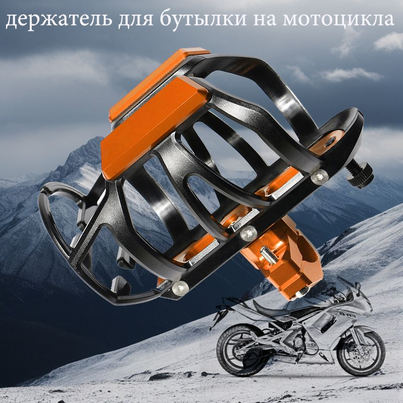 держатель для бутылки на велосипед мотоцикла Adventure R1250GS R1200GS CNC  #1