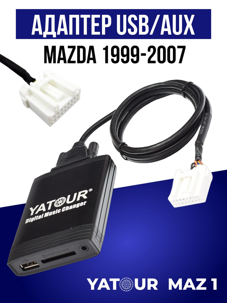 Адаптер USB Yatour YT-M06 Maz1 для магнитол Mazda. CD чейнджер #1