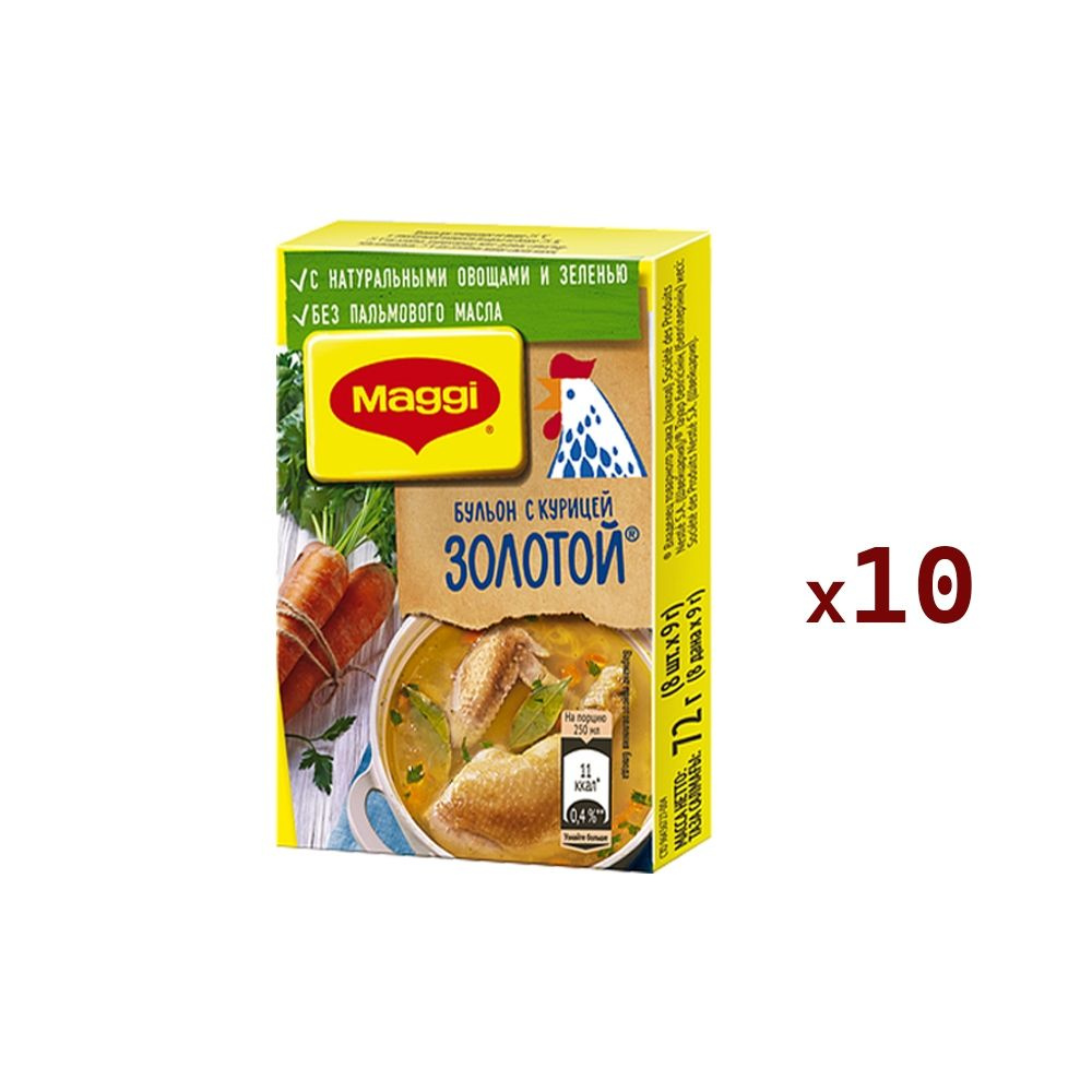 Бульон MAGGI Золотой куриный кубик NEW (9г х 8) - 10шт #1